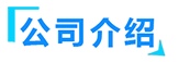 快活视频APP下载链接_快活视频APP高清无删减_快活视频APP下载链接厂家-山东快活视频APP官网下载智能装备有限公司